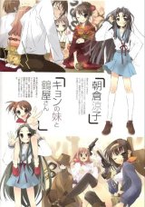 BUY NEW the melancholy of haruhi suzumiya - 97757 Premium Anime Print Poster